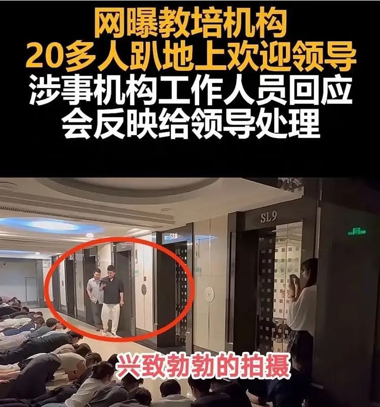 网传20名员工跪地欢迎“黄总”光临，真人身份和现场视频流出评论区炸了（视频/组图） - 2