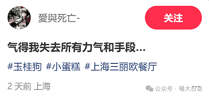 【爆笑】“男票让我从他和爱豆之中二选一？”啊啊啊啊啊诡计多端的……（组图） - 92