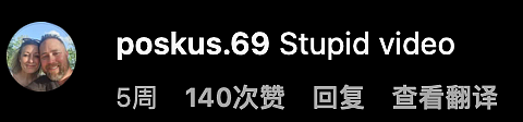 网红在85岁男友病床旁跳热舞，庆祝自己变成遗嘱受益人？网友们凌乱了...（视频/组图） - 9