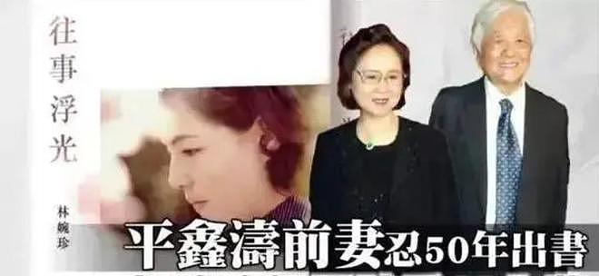 琼瑶一生的3段情：谈师生恋毁掉老师，2次结婚与原配妻子互撕（组图） - 16