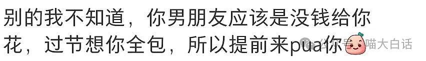 【爆笑】“男票让我从他和爱豆之中二选一？”啊啊啊啊啊诡计多端的……（组图） - 8