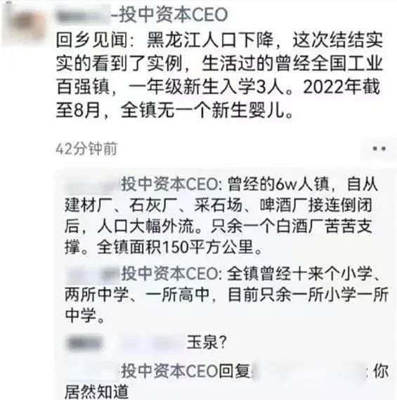 三年减少百万人！人口第一大省，成了中国“最不敢生”的省份（组图） - 3