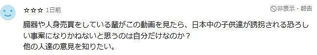 中国网红尾随日本小学生，偷拍视频发网上引争议！日网友担心孩子会遭绑架（组图） - 15