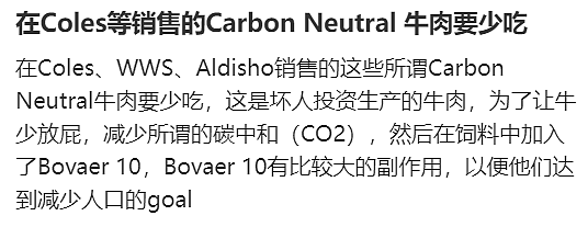 全网疯传！Coles带这种标签的牛肉能致癌？墨东区WWS牛肉也翻车了！（组图） - 6