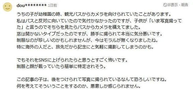 中国网红尾随日本小学生，偷拍视频发网上引争议！日网友担心孩子会遭绑架（组图） - 14