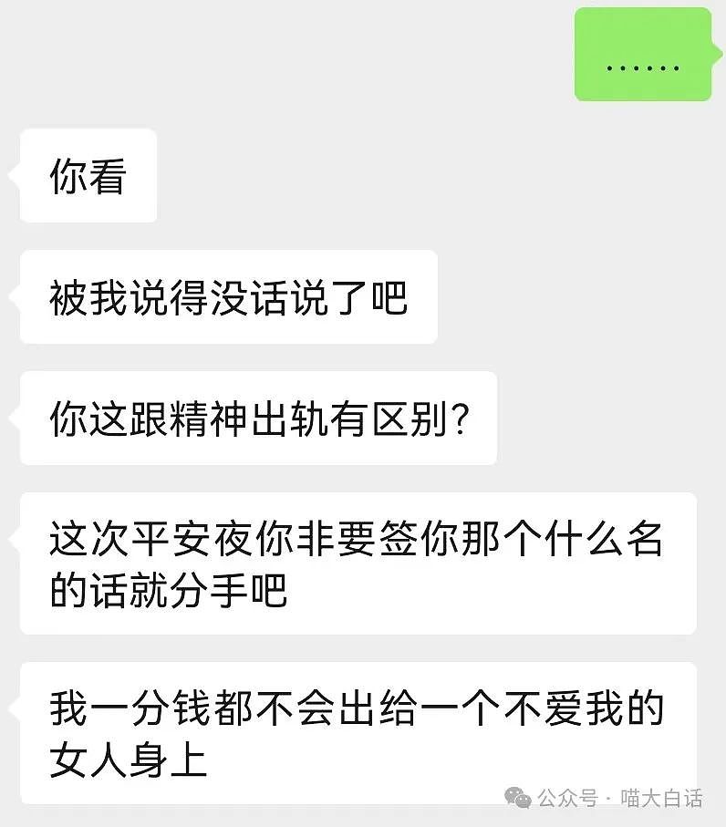 【爆笑】“男票让我从他和爱豆之中二选一？”啊啊啊啊啊诡计多端的……（组图） - 7