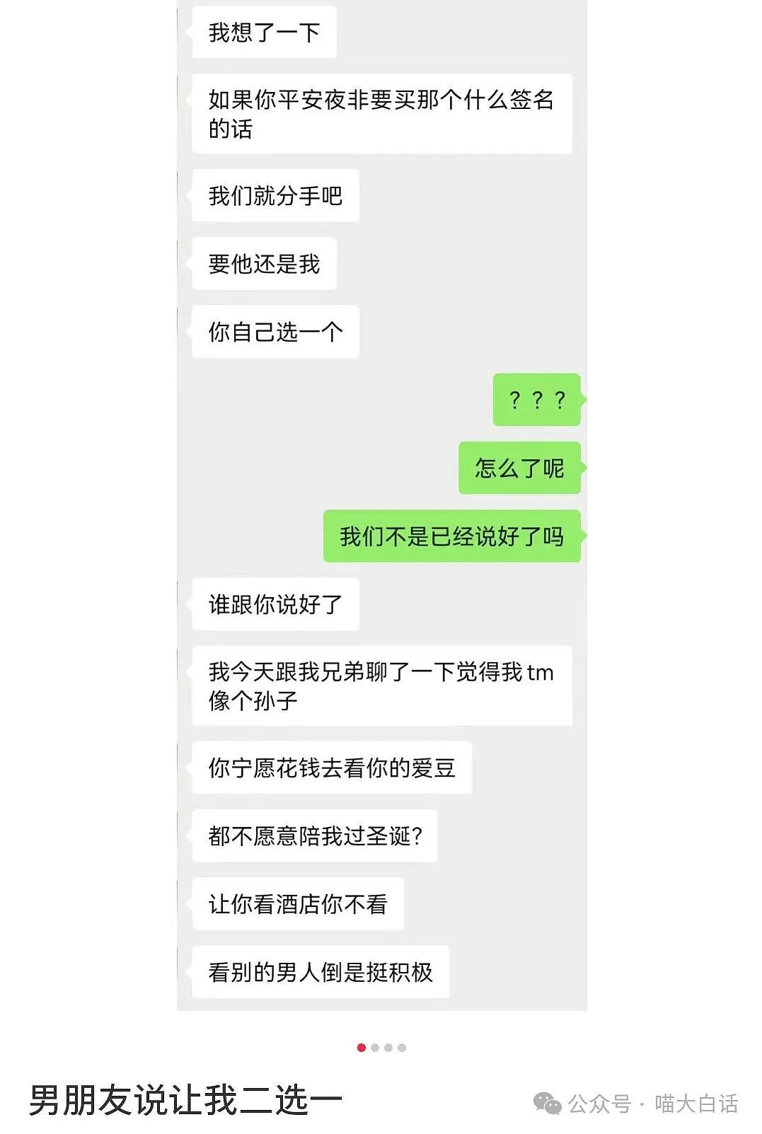 【爆笑】“男票让我从他和爱豆之中二选一？”啊啊啊啊啊诡计多端的……（组图） - 4