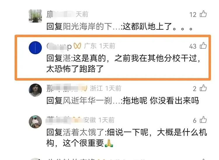 网传20名员工跪地欢迎“黄总”光临，真人身份和现场视频流出评论区炸了（视频/组图） - 7