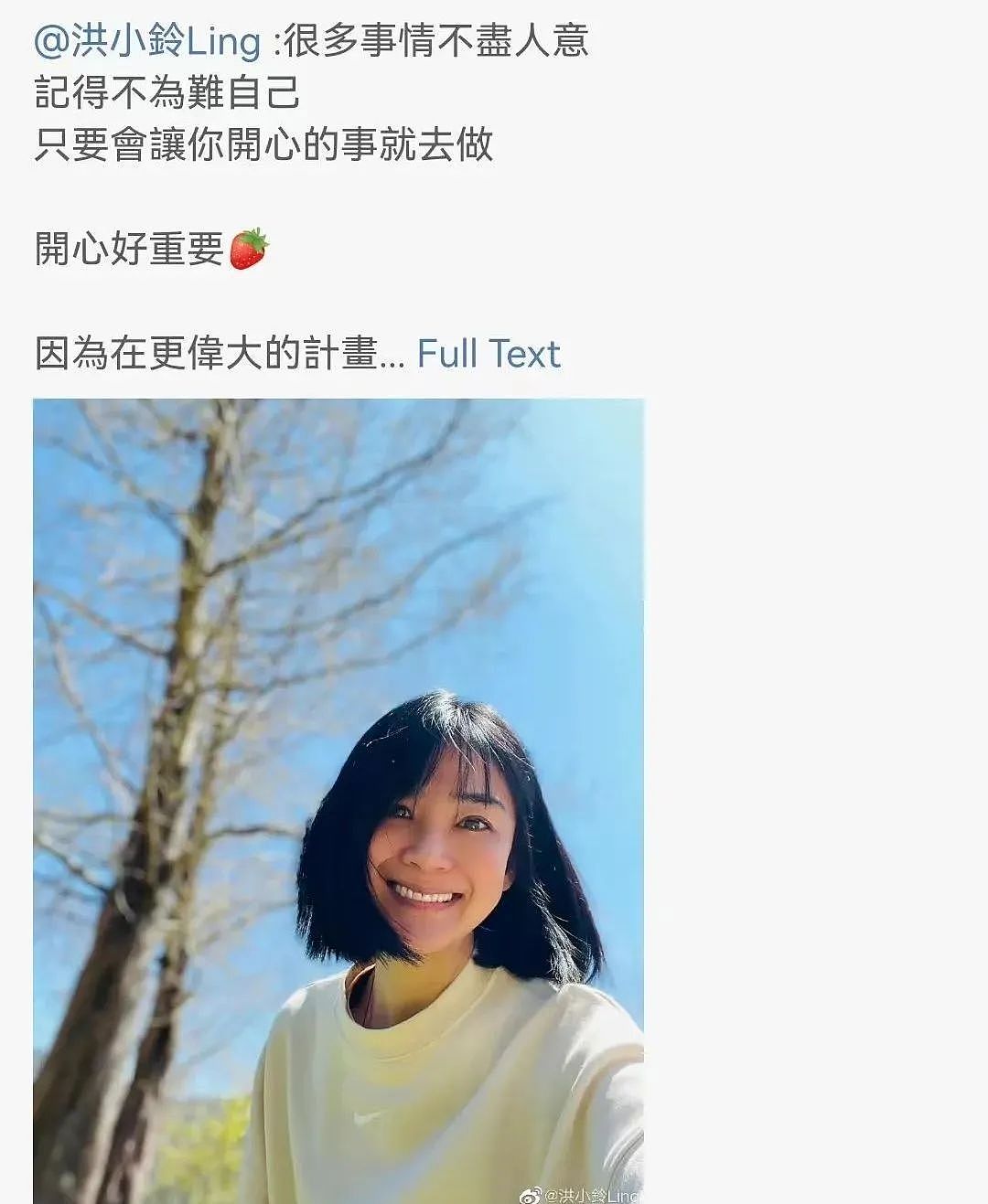 曾和林志颖“相恋”，与林心如是好姐妹，如今官宣结婚怀孕！46岁女神活成了这样（组图） - 18