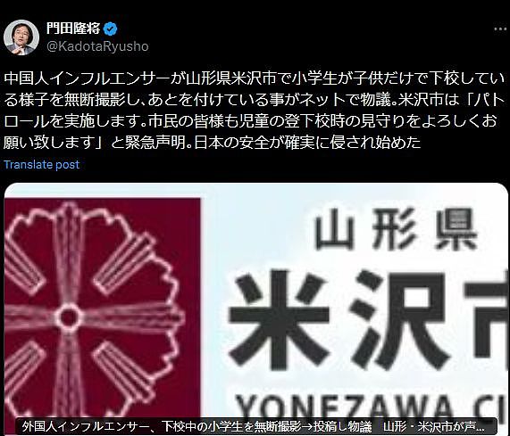 中国网红尾随日本小学生，偷拍视频发网上引争议！日网友担心孩子会遭绑架（组图） - 6