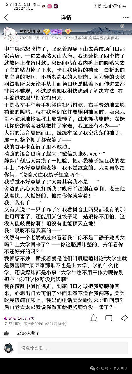 【爆笑】“男票让我从他和爱豆之中二选一？”啊啊啊啊啊诡计多端的……（组图） - 20