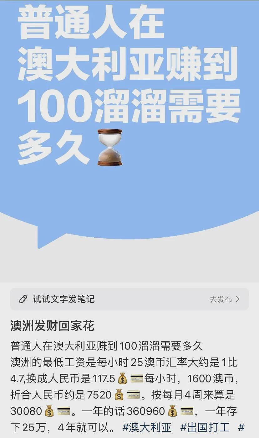 大批中国人被骗血汗钱， 黑中介暴雷！ 赴澳打工高薪梦破碎！ 从留学到工地， 澳洲学生签竟成灰色劳工产业链...（组图） - 5