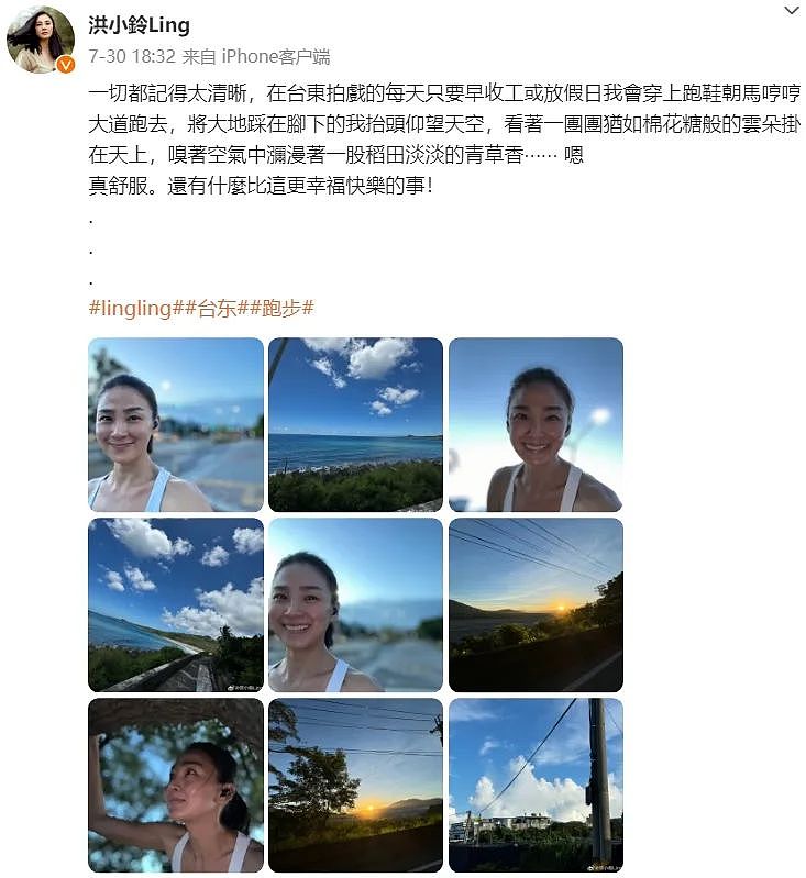 曾和林志颖“相恋”，与林心如是好姐妹，如今官宣结婚怀孕！46岁女神活成了这样（组图） - 36