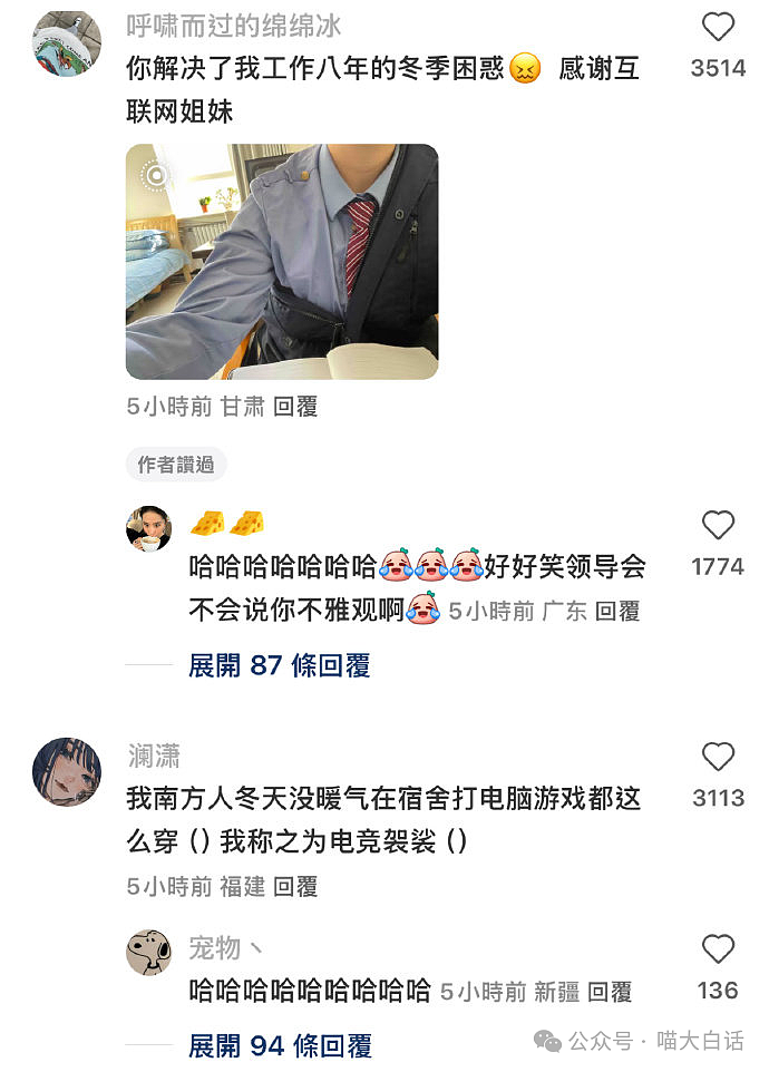 【爆笑】“男票让我从他和爱豆之中二选一？”啊啊啊啊啊诡计多端的……（组图） - 73