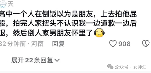 【爆笑】亲爸拆散了我和女朋友，下一秒就把她娶回家当我后妈？网友傻眼：太炸裂了吧？（组图） - 7