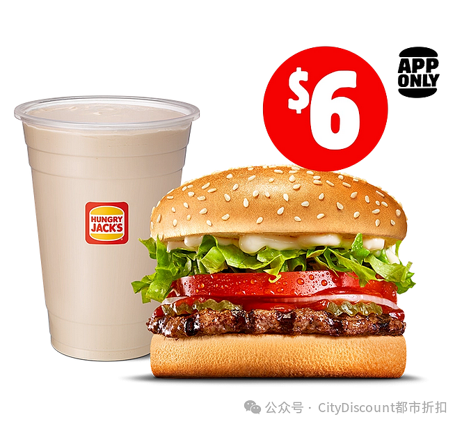 满减倒计时！【Hungry Jack's】近期优惠集锦（组图） - 4