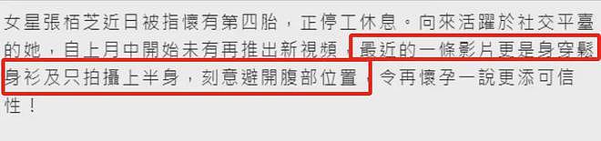 张柏芝停工一年露面！四肢纤细人中变长，曾被港媒质疑偷偷生四胎（组图） - 28