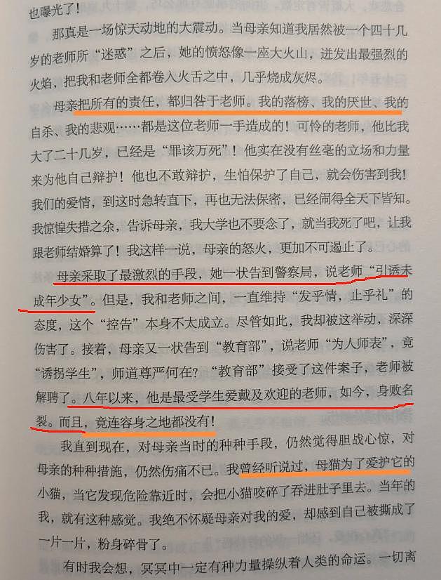 琼瑶母亲曾评价平鑫涛：又要风流又要家庭，玩弄琼瑶只为帮他赚钱（组图） - 10