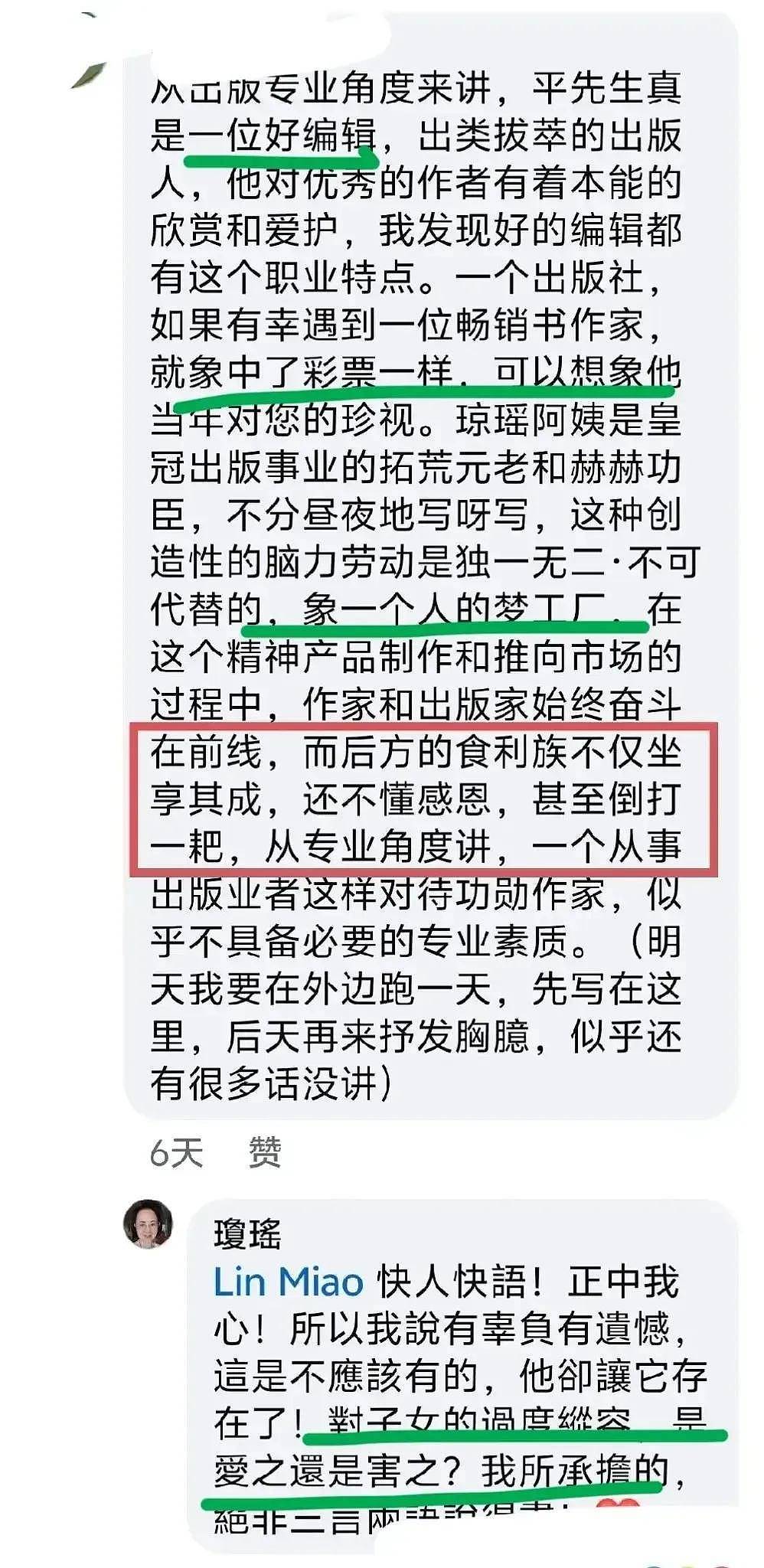 琼瑶花葬开放粉丝悼念，63岁儿子首次违背母亲遗愿（组图） - 12