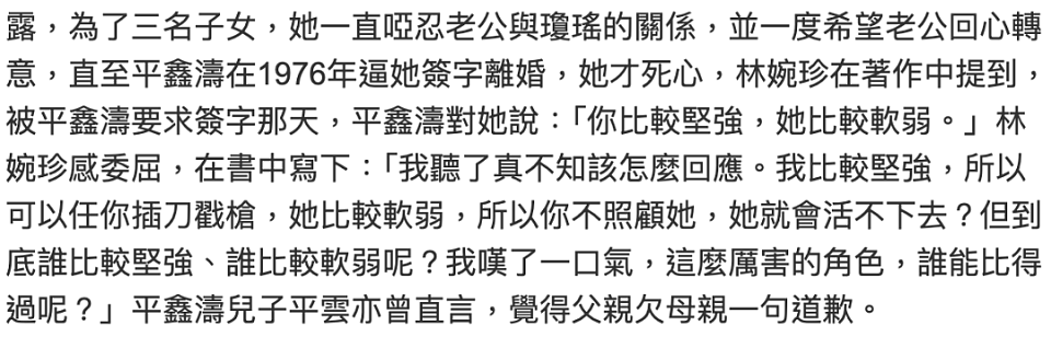 探密琼瑶为何翩然离世？请记住她的人生三要素：爱情，创作，反抗（组图） - 135