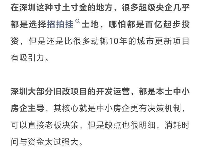 地产圈疯传！深圳知名地产老板自杀，网友：老板人很仗义不容易（组图） - 3