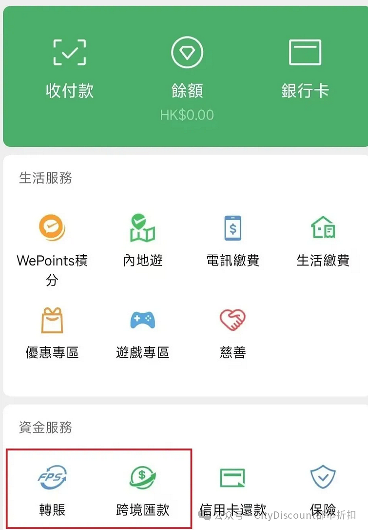 支付宝可以跨境汇款了；微信进一步开放转账；Tiktok，有点悬了（组图） - 10