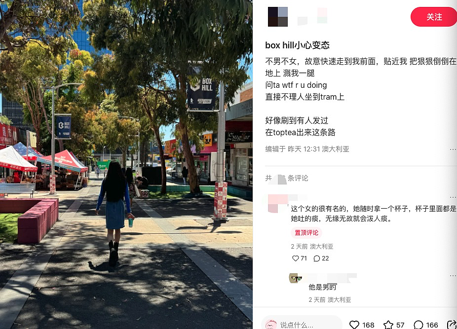 小心！澳“变态”当街朝人泼痰，到处摸人！中国留学生与澳“小混混”起冲突，一脚结束战斗！（组图） - 5