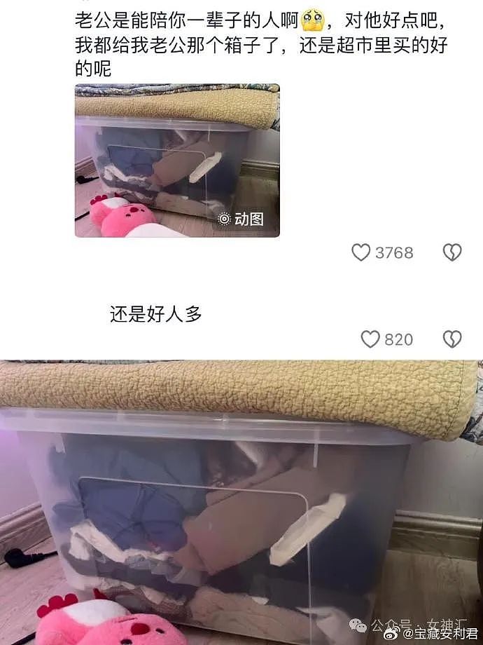 【爆笑】亲爸拆散了我和女朋友，下一秒就把她娶回家当我后妈？网友傻眼：太炸裂了吧？（组图） - 27