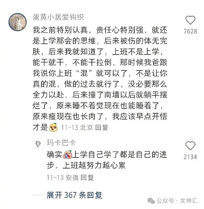 【爆笑】亲爸拆散了我和女朋友，下一秒就把她娶回家当我后妈？网友傻眼：太炸裂了吧？（组图） - 21