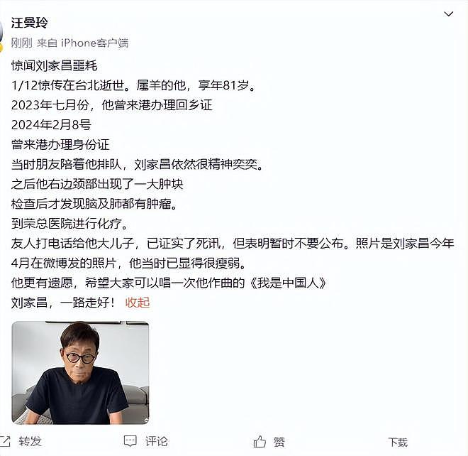 刘家昌去世留下巨额遗产，长子将弟弟逐出家谱，拒绝其出席葬礼（组图） - 8