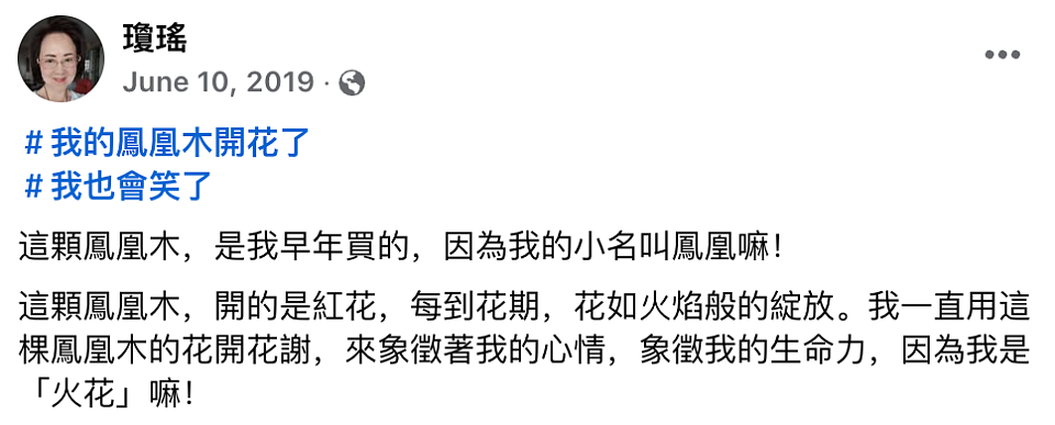 探密琼瑶为何翩然离世？请记住她的人生三要素：爱情，创作，反抗（组图） - 27