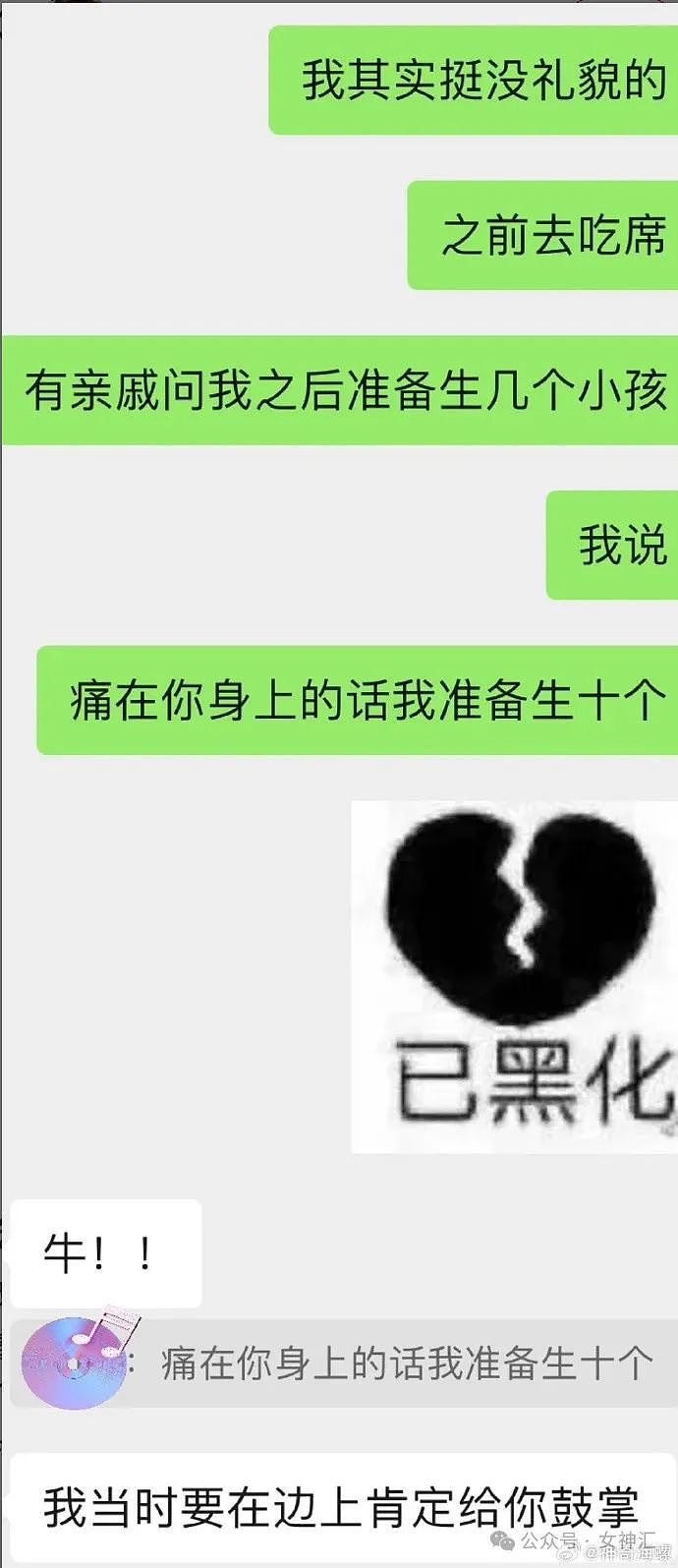 【爆笑】亲爸拆散了我和女朋友，下一秒就把她娶回家当我后妈？网友傻眼：太炸裂了吧？（组图） - 37