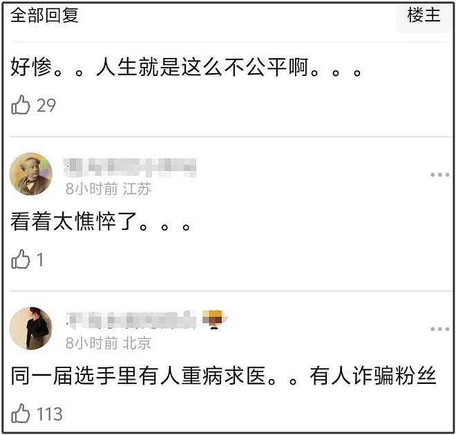 28岁男星陷入昏迷，肺癌晚期没钱治疗，网友感慨世态炎凉（组图） - 17