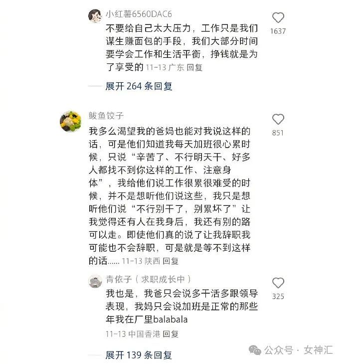 【爆笑】亲爸拆散了我和女朋友，下一秒就把她娶回家当我后妈？网友傻眼：太炸裂了吧？（组图） - 18