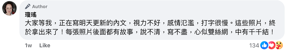 探密琼瑶为何翩然离世？请记住她的人生三要素：爱情，创作，反抗（组图） - 151