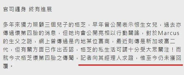 张柏芝停工一年露面！四肢纤细人中变长，曾被港媒质疑偷偷生四胎（组图） - 25