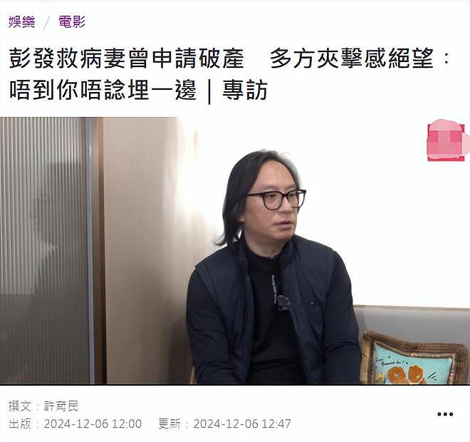 59岁香港导演每年花100万给妻子治病，去年穷困潦倒，想一了百了（组图） - 2