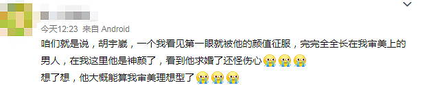 恭喜成功结婚！假戏真做当众求婚，众人祝福地下恋情！实则小三上位成功洗白？（组图） - 18