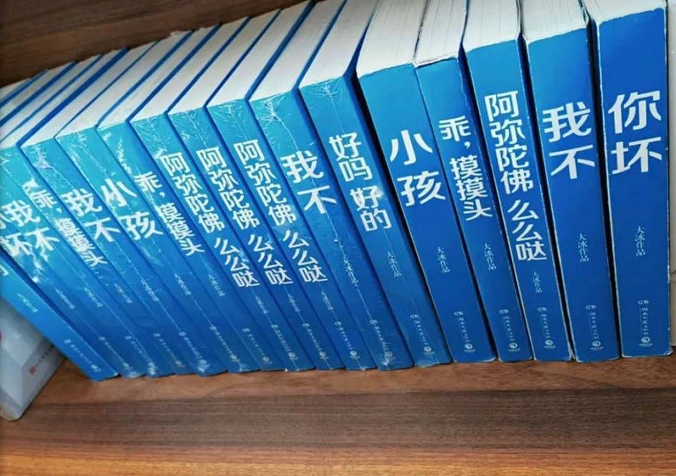 大冰饭缩力拉满火上热搜， 到底是什么让他受到无数人的追捧？（组图） - 5