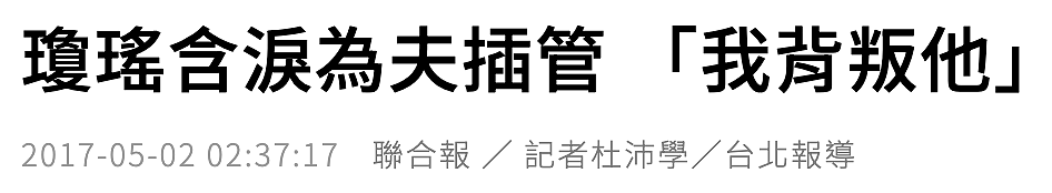 探密琼瑶为何翩然离世？请记住她的人生三要素：爱情，创作，反抗（组图） - 11