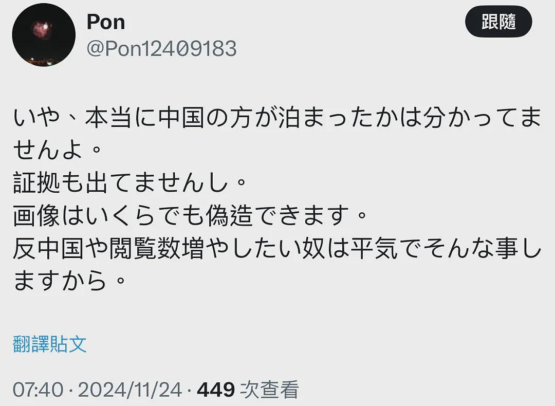 5名中国游客将日本民宿住成垃圾堆，满桌剩饭臭味冲鼻！遭300万网友吐槽...（组图） - 21