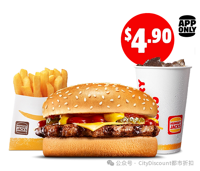 满减倒计时！【Hungry Jack's】近期优惠集锦（组图） - 6