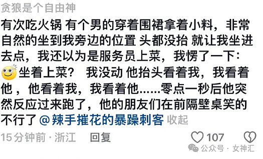 【爆笑】亲爸拆散了我和女朋友，下一秒就把她娶回家当我后妈？网友傻眼：太炸裂了吧？（组图） - 8