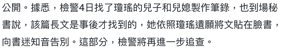 探密琼瑶为何翩然离世？请记住她的人生三要素：爱情，创作，反抗（组图） - 7