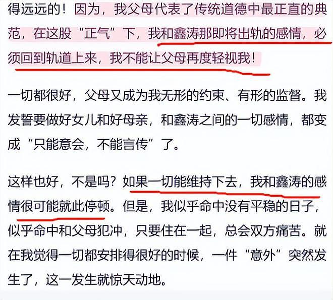 琼瑶母亲曾评价平鑫涛：又要风流又要家庭，玩弄琼瑶只为帮他赚钱（组图） - 13