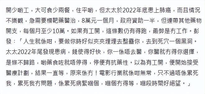 59岁香港导演每年花100万给妻子治病，去年穷困潦倒，想一了百了（组图） - 3