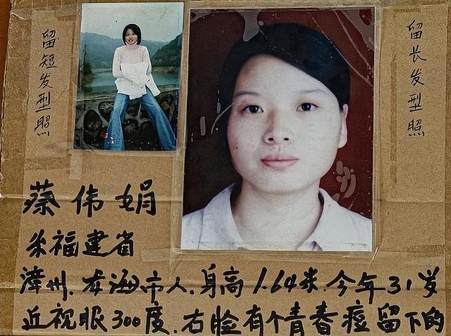 江西女大学生离奇失踪，富豪爸爸为寻女耗尽千万，她究竟去哪了？（组图） - 8