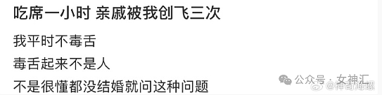 【爆笑】亲爸拆散了我和女朋友，下一秒就把她娶回家当我后妈？网友傻眼：太炸裂了吧？（组图） - 36