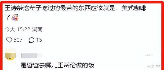 王诗龄喜提千万劳斯莱斯，李湘发文16岁就可以考驾照，网友破防了（组图） - 17