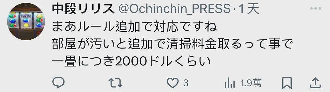 5名中国游客将日本民宿住成垃圾堆，满桌剩饭臭味冲鼻！遭300万网友吐槽...（组图） - 18